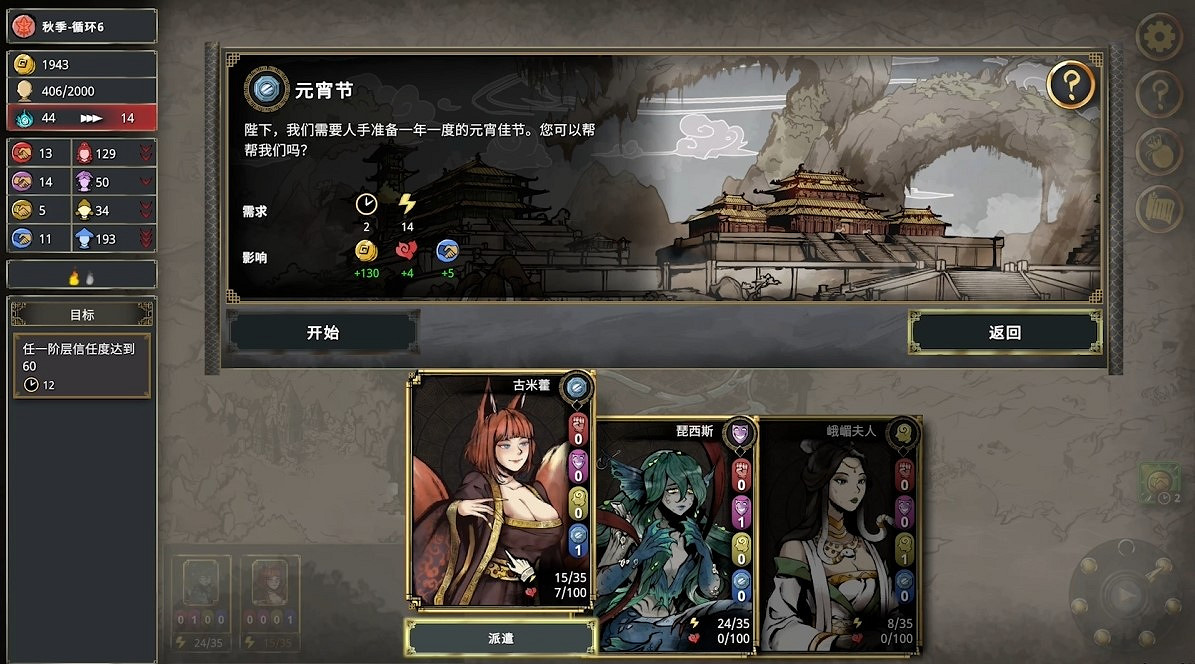 帝國模擬養成《我的可愛皇後》8月21日發售