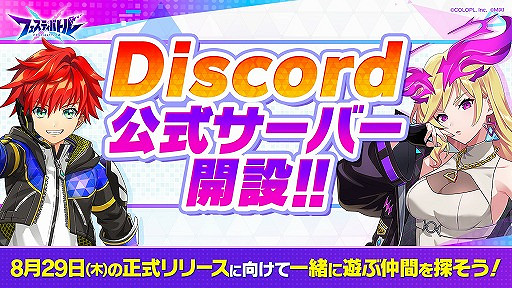 3D對戰《Festi戰鬥》8.29開服 白貓與怪獸的史詩對決