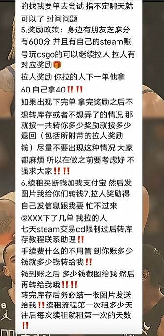 數百人遭CS2零成本龐氏騙局!涉事人已卷款1500萬跑路 數百人遭CS2零成本龐氏騙局!涉事人已卷款1500萬跑路