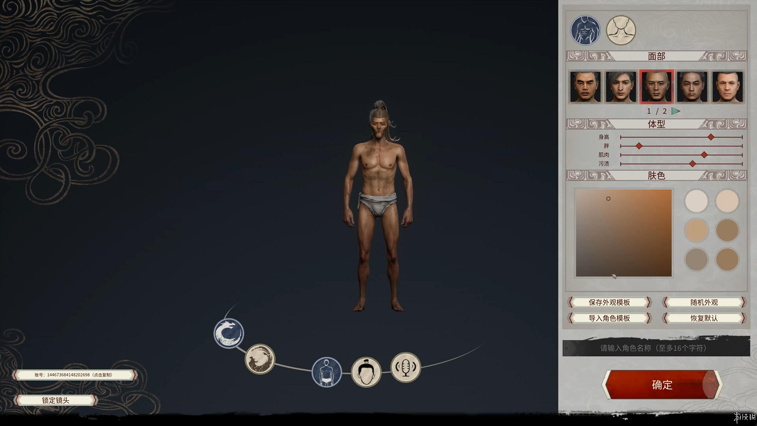 《帝國神話》中國伺服器版試玩:古代東方沙盒