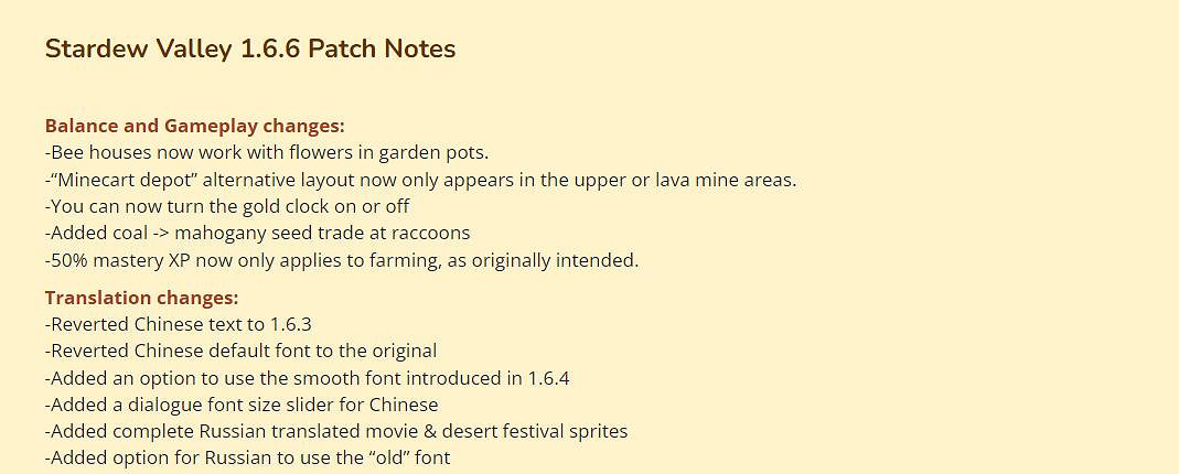 《星露谷物語》1.6.6版本更新上線 恢復原版中文翻譯 《星露谷物語》1.6.6版本更新上線 恢復原版中文翻譯