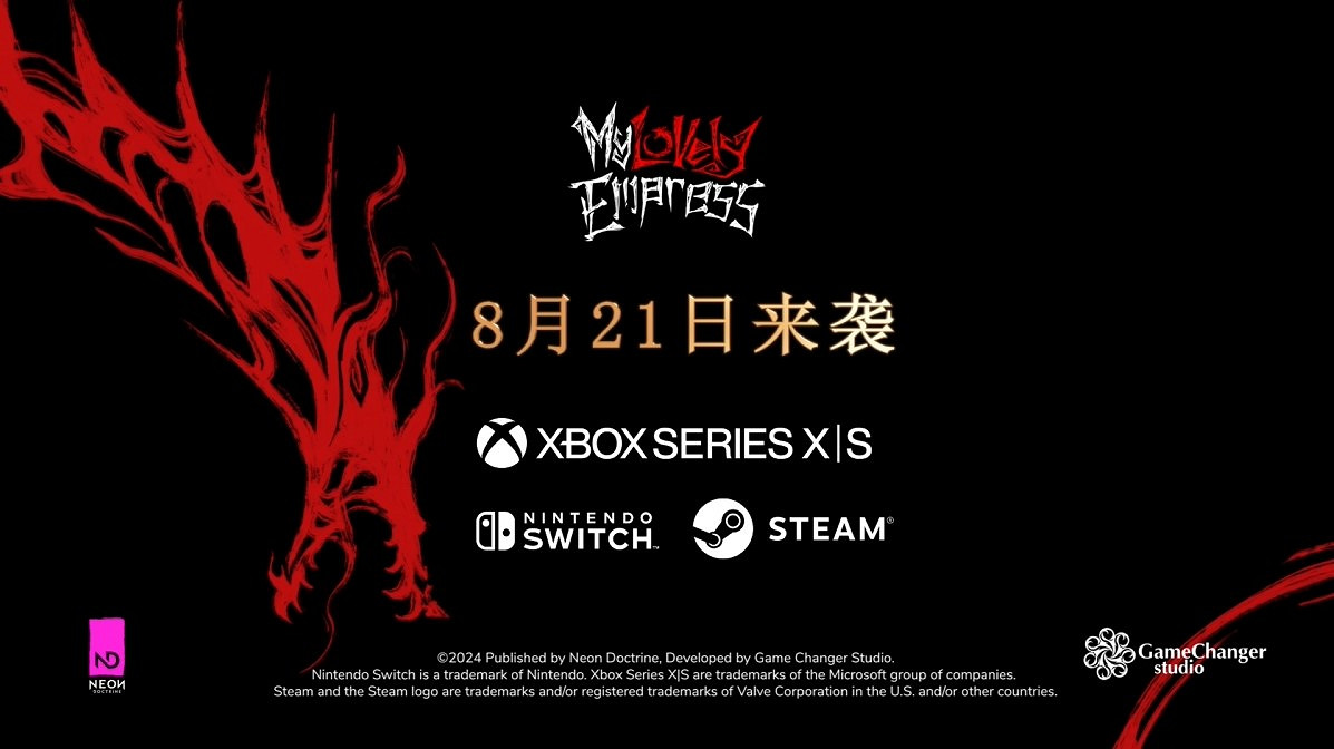 帝國模擬養成《我的可愛皇後》8月21日發售