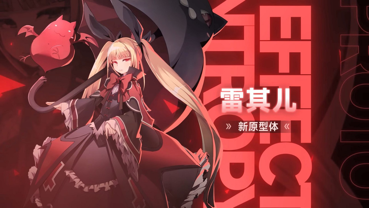 《蒼翼：混沌效應》“雷其兒”DLC上線 部分玩家可免費獲得