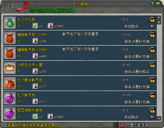 激情盛夏 英雄匯聚 《劍網2》725五絕爭霸賽事來襲 激情盛夏 英雄匯聚 《劍網2》725五絕爭霸賽事來襲