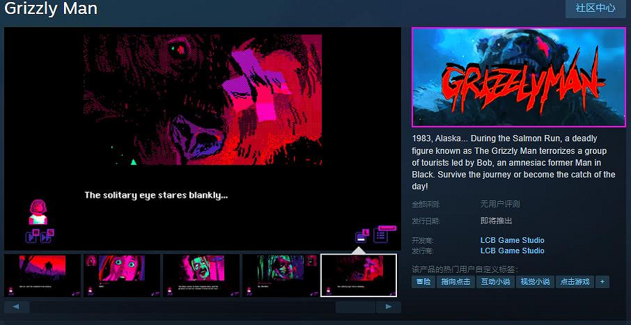互動冒險遊戲《Grizzly Man》Steam頁面開放 發行日期待定 互動冒險遊戲《Grizzly Man》Steam頁面開放 發行日期待定