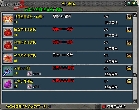 激情盛夏 英雄匯聚 《劍網2》725五絕爭霸賽事來襲 激情盛夏 英雄匯聚 《劍網2》725五絕爭霸賽事來襲