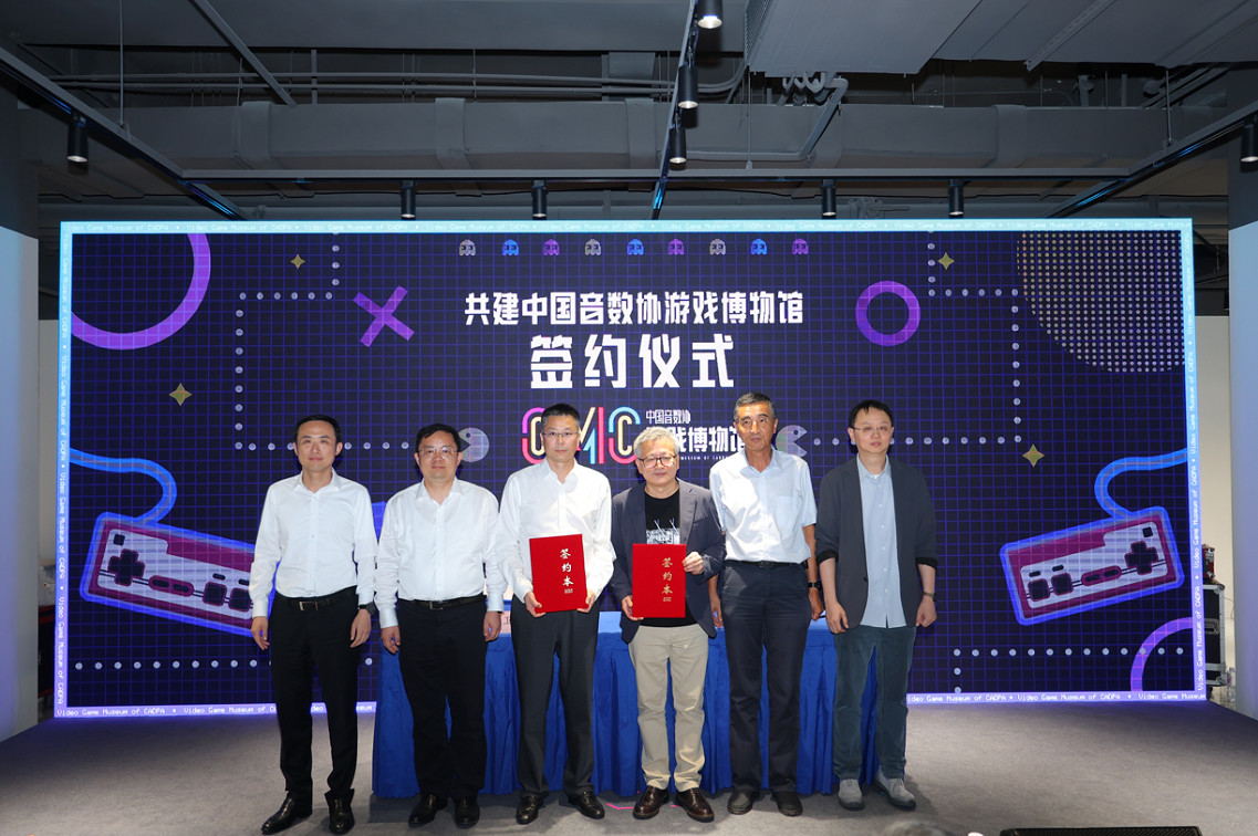 中國音數協遊戲博物館在上海市徐匯區正式開館