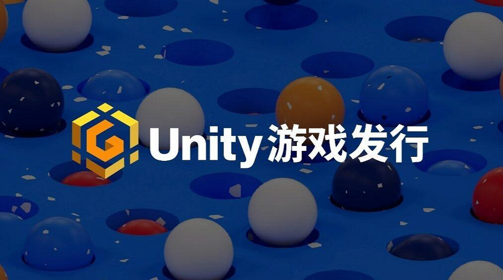 Unity中國在Unite上海2024大會發布“千帆計劃”! Unity中國在Unite上海2024大會發布“千帆計劃”!