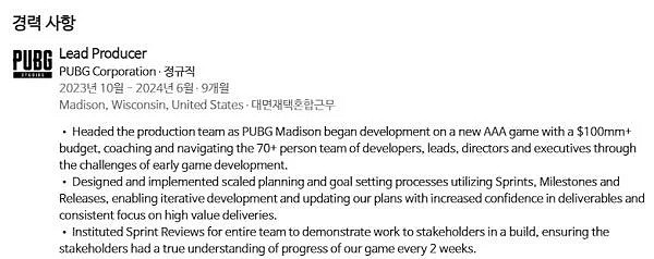 PUBG STUDIOS新作被證實為1億美元規模的AAA遊戲