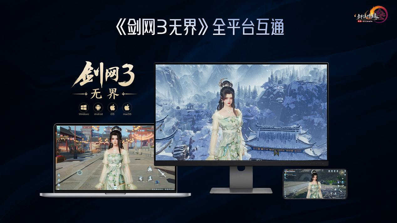 2024Chinajoy IP大會西山居蔣安琪發表主題演講 2024Chinajoy IP大會西山居蔣安琪發表主題演講