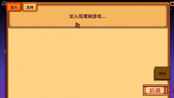 《星露谷物語》遊俠對戰平台連線教學 《星露谷物語》遊俠對戰平台連線教學