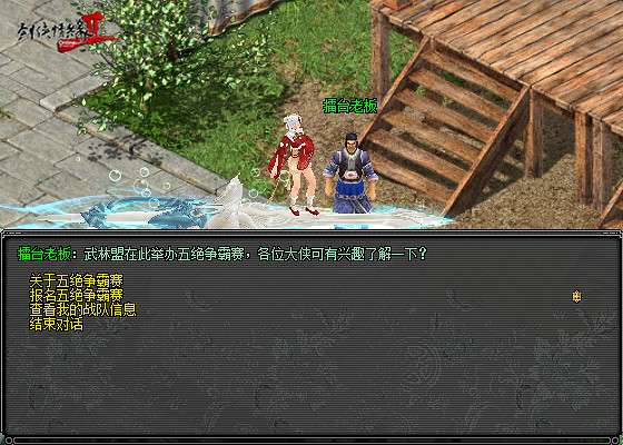 激情盛夏 英雄匯聚 《劍網2》725五絕爭霸賽事來襲 激情盛夏 英雄匯聚 《劍網2》725五絕爭霸賽事來襲