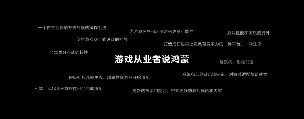 2024 CDEC高峰論壇:華為以技術賦能開發者 構築鴻蒙原生精品遊戲 2024 CDEC高峰論壇:華為以技術賦能開發者 構築鴻蒙原生精品遊戲