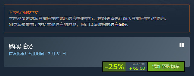 用塗鴉探索世界！治愈繪畫遊戲《Été》登陸Steam