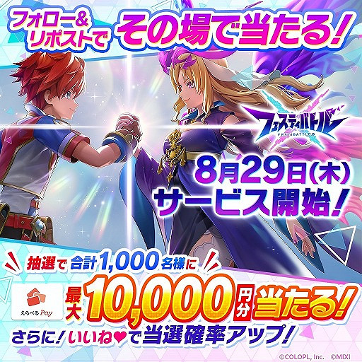 3D對戰《Festi戰鬥》8.29開服 白貓與怪獸的史詩對決