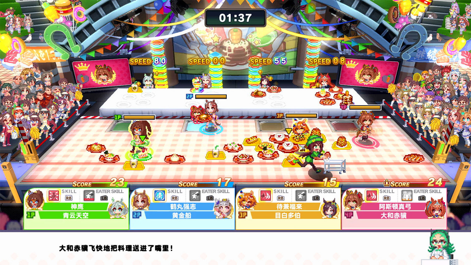 《賽馬娘 Pretty Derby 熱血喧鬧大感謝祭!》Steam頁面上線 8月30日發售 《賽馬娘 Pretty Derby 熱血喧鬧大感謝祭!》Steam頁面上線 8月30日發售