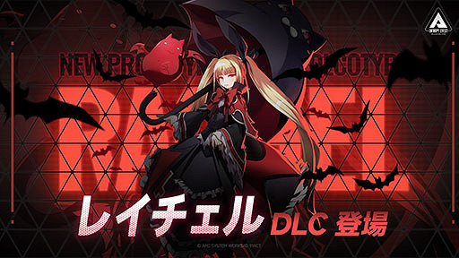 《Blazblue Entropy Effect》新DLC上線 限時優惠來襲 《Blazblue Entropy Effect》新DLC上線 限時優惠來襲