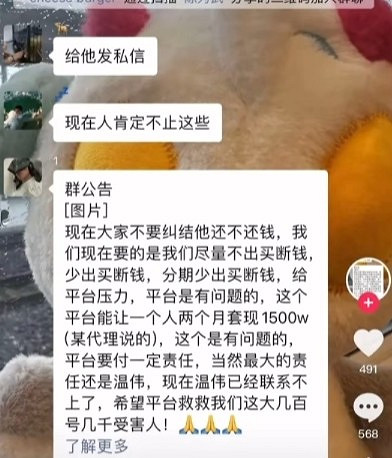 數百人遭CS2零成本龐氏騙局!涉事人已卷款1500萬跑路 數百人遭CS2零成本龐氏騙局!涉事人已卷款1500萬跑路