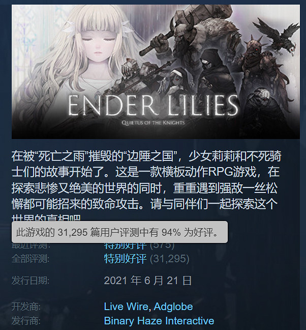 特別好評遊戲《終結者莉莉》全球銷量突破150萬份! 特別好評遊戲《終結者莉莉》全球銷量突破150萬份!