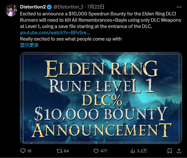 艾爾登法環速通高手提出1萬美元挑戰:1級多限制通關DLC 艾爾登法環速通高手提出1萬美元挑戰:1級多限制通關DLC