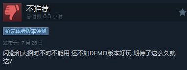 《失落城堡2》在Steam平台正式發售 評價“褒貶不一” 《失落城堡2》在Steam平台正式發售 評價“褒貶不一”