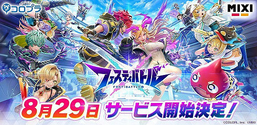 3D對戰《Festi戰鬥》8.29開服 白貓與怪獸的史詩對決