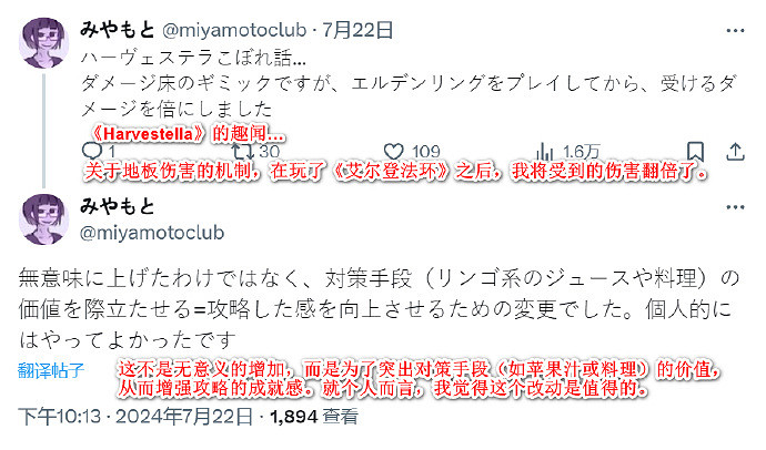 宮崎英高“罪大惡極”《收獲之星》地下城設計變更