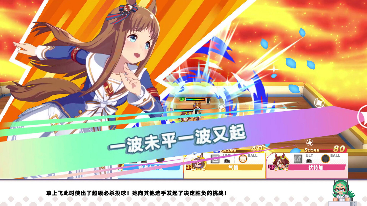《賽馬娘 Pretty Derby 熱血喧鬧大感謝祭!》Steam頁面上線 8月30日發售 《賽馬娘 Pretty Derby 熱血喧鬧大感謝祭!》Steam頁面上線 8月30日發售