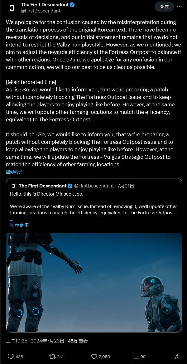 《第一後裔》官方反悔速刷點被削 仍然嘴硬堅稱未食言 《第一後裔》官方反悔速刷點被削 仍然嘴硬堅稱未食言