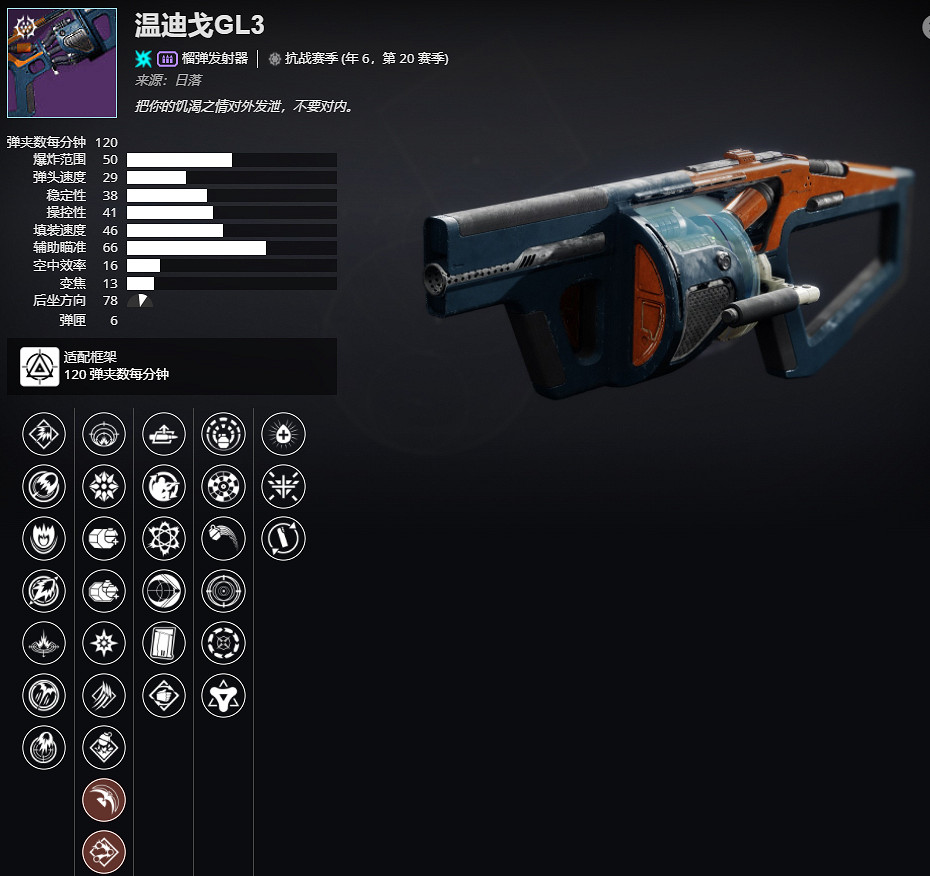 《天命2》年6，第20賽季 溫迪戈GL3介紹及獲取方法