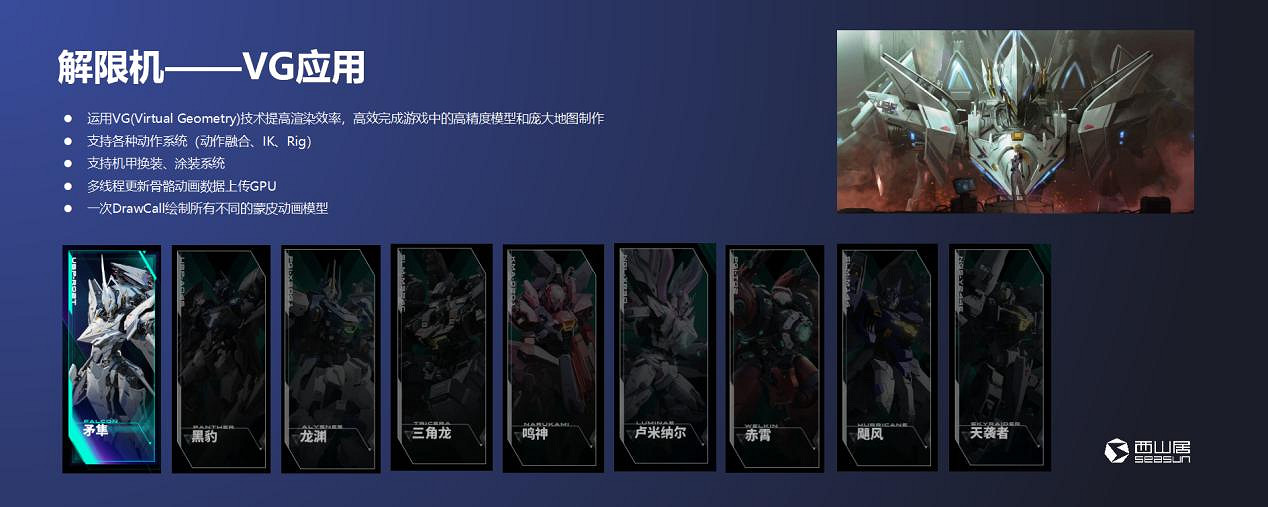 西山居姚喆:遊戲無界 用心共鑄全球化精品遊戲 西山居姚喆:遊戲無界 用心共鑄全球化精品遊戲