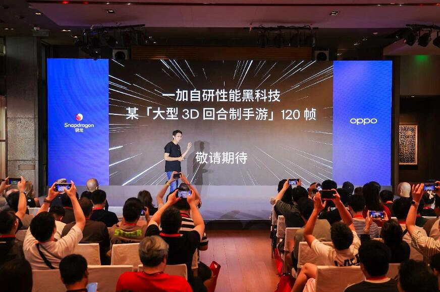 驍龍遊戲技術賞：高通攜手合作夥伴展示驍龍技術創新與合作生態