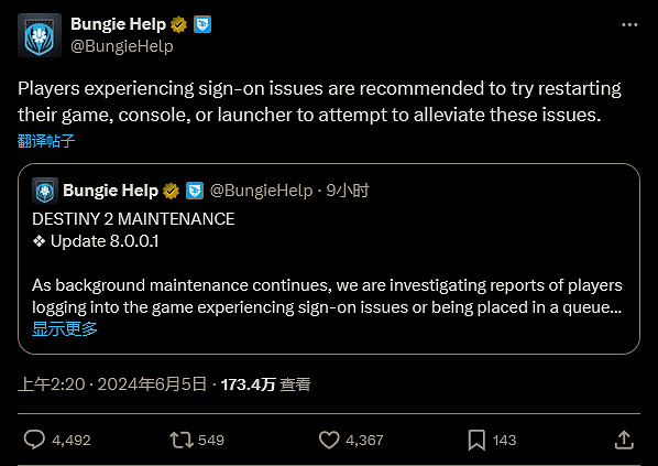 《天命2：終焉之形》更新後玩家遇伺服器錯誤 維護延長