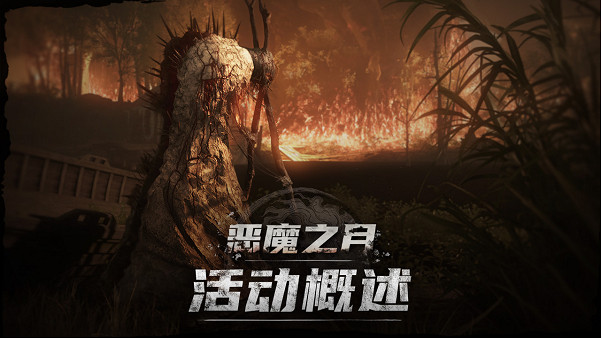 《獵殺：對決》惡魔之月來襲！本體同捆包4折！