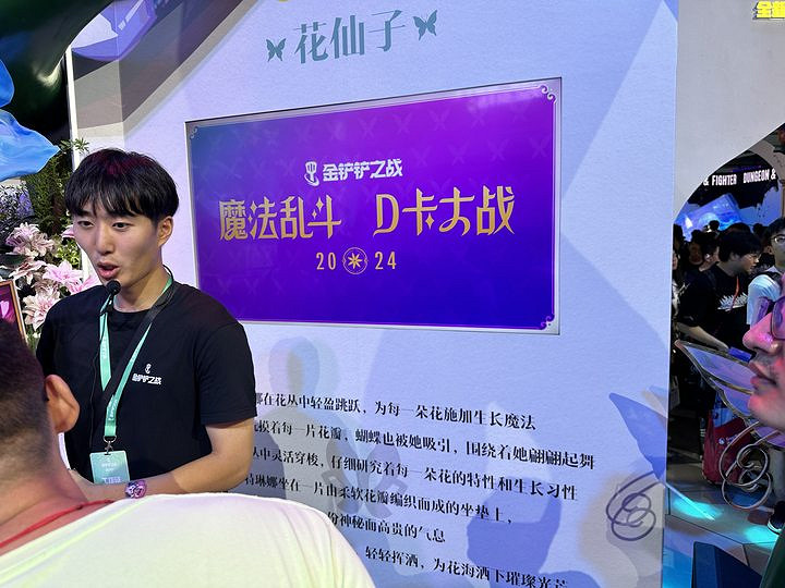 CJ24:《金鏟鏟之戰》和陳澤等主播一起魔法大亂鬥! CJ24:《金鏟鏟之戰》和陳澤等主播一起魔法大亂鬥!