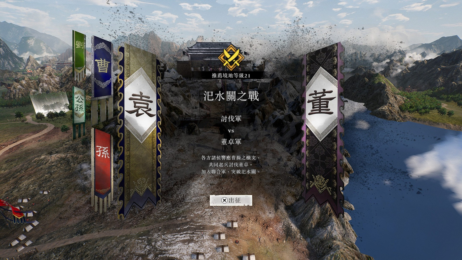 《真・三國無雙 起源》公開遊戲最新資訊! 《真・三國無雙 起源》公開遊戲最新資訊!