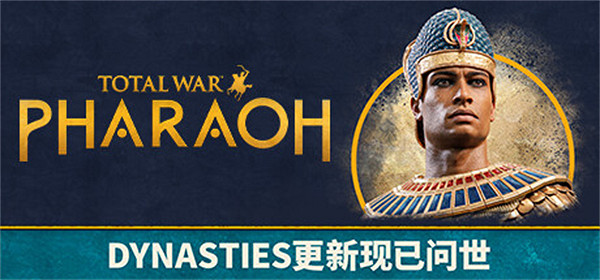 《全軍破敵:法老》重大更新現已推出 卻因不符歷史被嘲 《全軍破敵:法老》重大更新現已推出 卻因不符歷史被嘲