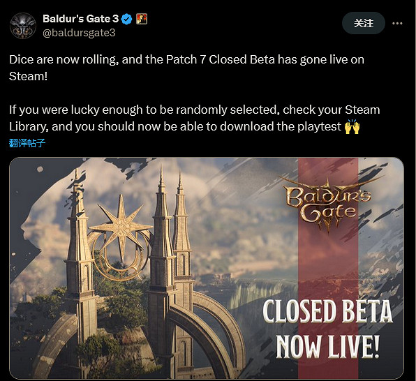 《柏德之門3》#7更新檔封閉測試現已通過Steam發布 《柏德之門3》#7更新檔封閉測試現已通過Steam發布