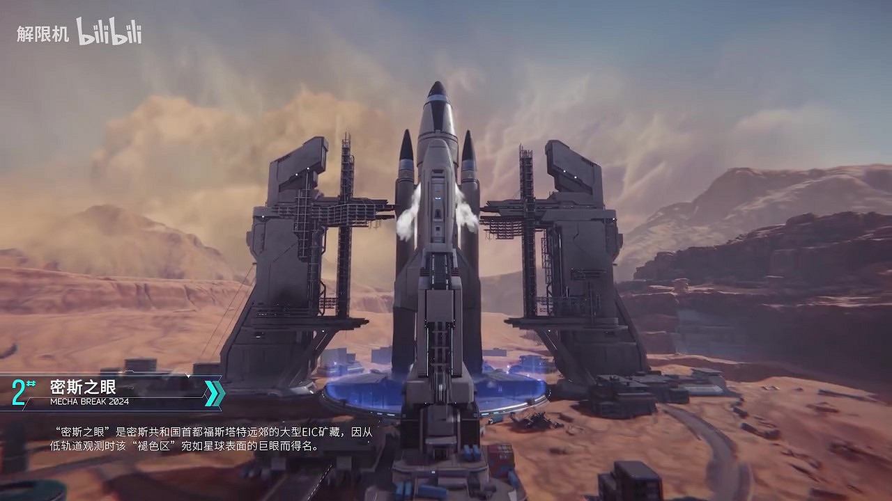 中國大陸研發機甲對戰《解限機》公測 8月3日開啟 中國大陸研發機甲對戰《解限機》公測 8月3日開啟