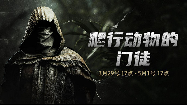 【獵殺:對決】1.12 版大更新-《巫師》配音演員新劇情/新委託線到來 【獵殺:對決】1.12 版大更新-《巫師》配音演員新劇情/新委託線到來