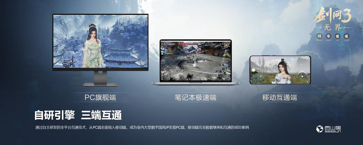 西山居姚喆:遊戲無界 用心共鑄全球化精品遊戲 西山居姚喆:遊戲無界 用心共鑄全球化精品遊戲