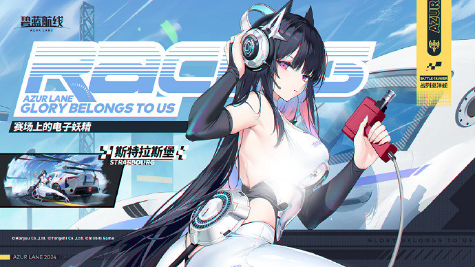 碧藍航線7月25日更新幻夢間奏曲活動內容 碧藍航線7月25日更新幻夢間奏曲活動內容