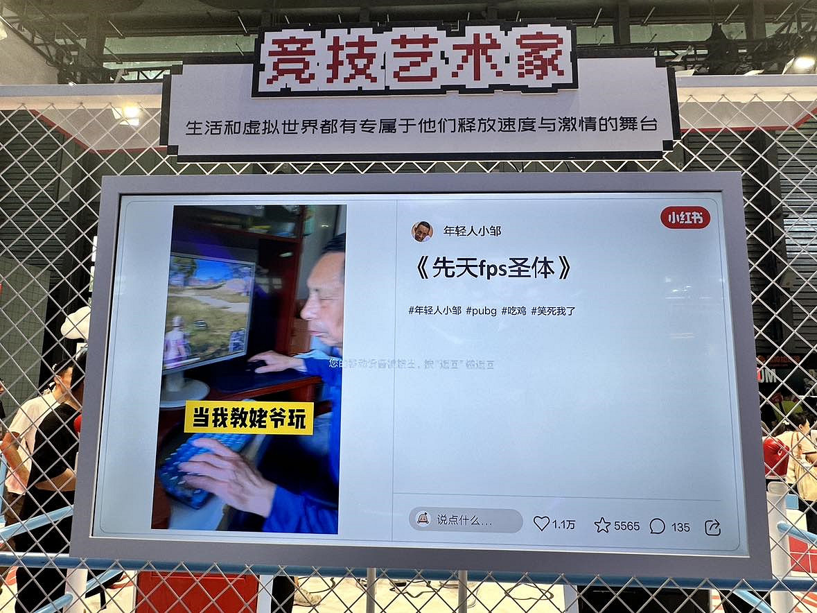 CJ24:小紅書創意展位與豐富互動活動 觀眾熱情高漲 CJ24:小紅書創意展位與豐富互動活動 觀眾熱情高漲