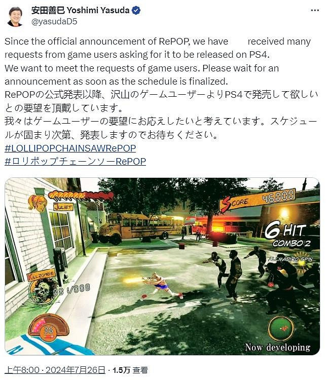 回應玩家需求 《電鋸甜心RePOP》將追加登陸PS4 回應玩家需求 《電鋸甜心RePOP》將追加登陸PS4