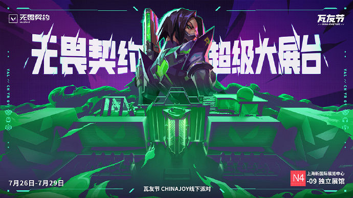 CJ24:《特戰英豪》 超級大展台!瓦友接頭點解鎖禮品 CJ24:《特戰英豪》 超級大展台!瓦友接頭點解鎖禮品