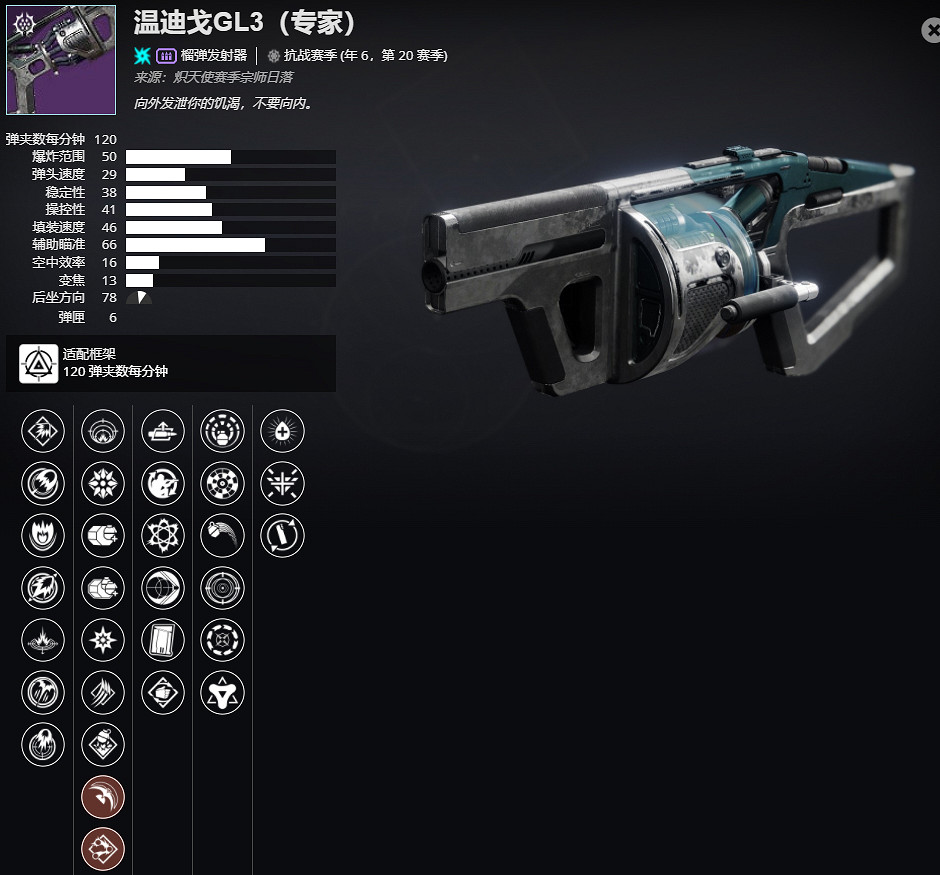 《天命2》年6,第20賽季 溫迪戈GL3(專家)介紹及獲取方法 《天命2》年6,第20賽季 溫迪戈GL3(專家)介紹及獲取方法