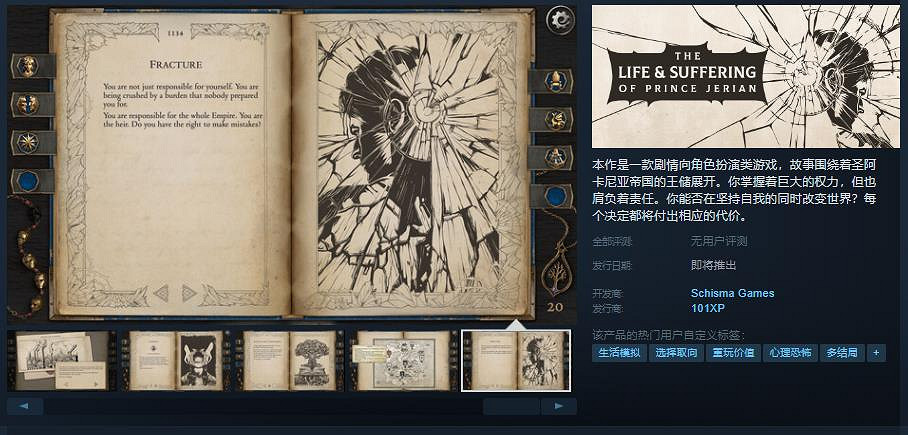 《格蘭特王子的生活與掙紮》Steam頁面上線 支援中文 《格蘭特王子的生活與掙紮》Steam頁面上線 支援中文