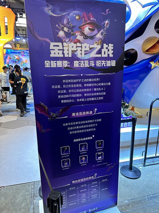 CJ24:《金鏟鏟之戰》和陳澤等主播一起魔法大亂鬥! CJ24:《金鏟鏟之戰》和陳澤等主播一起魔法大亂鬥!