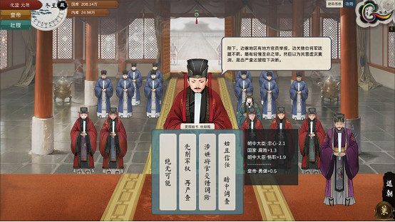 恭迎聖駕即位!|《皇帝與社稷》搶先體驗版現已上線Steam 恭迎聖駕即位!|《皇帝與社稷》搶先體驗版現已上線Steam