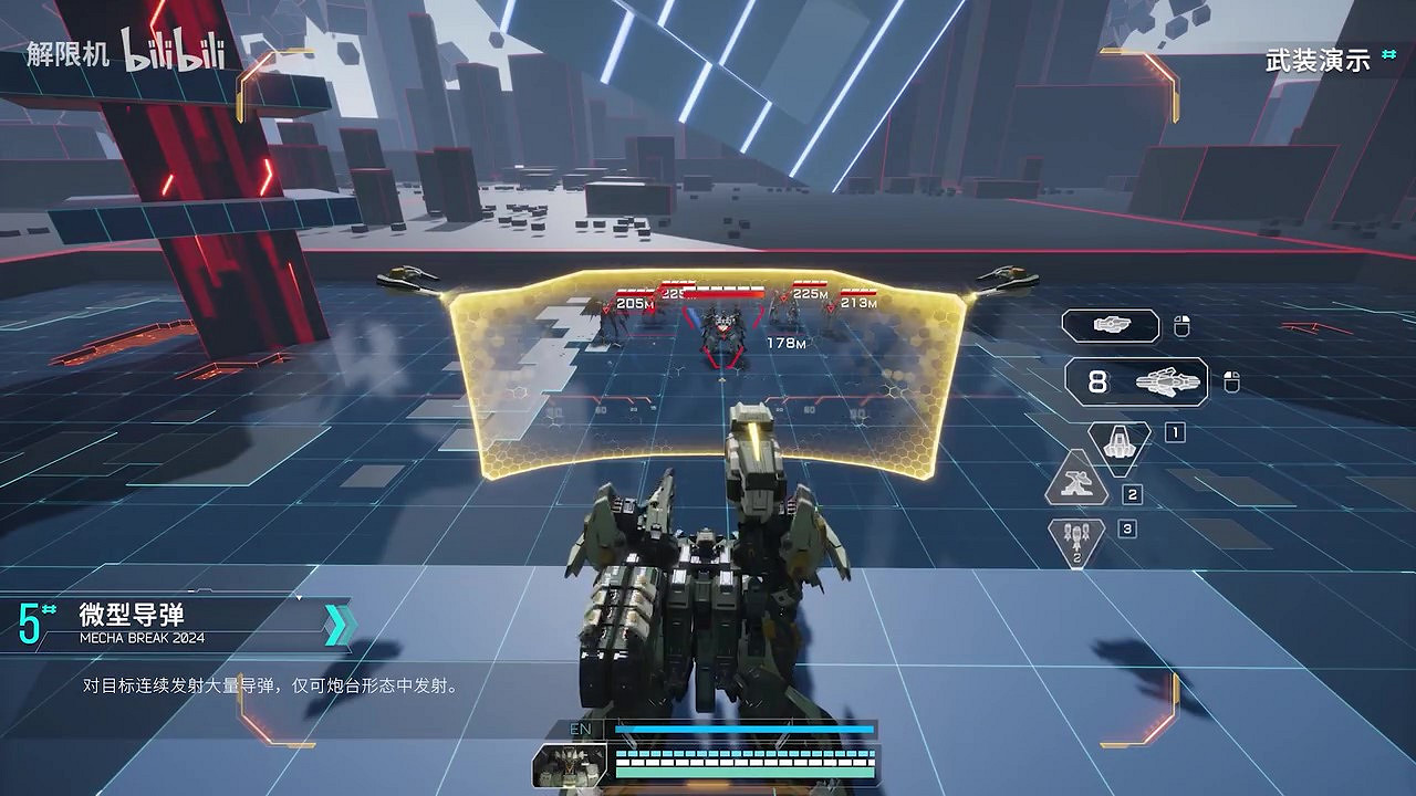 中國大陸研發機甲對戰《解限機》公測 8月3日開啟 中國大陸研發機甲對戰《解限機》公測 8月3日開啟